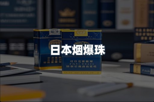 云霄香烟批发